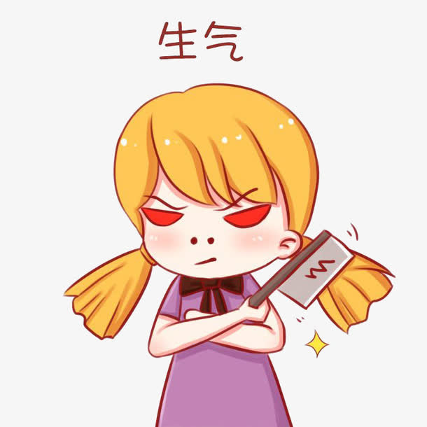 女孩生气抓狂表情素材免抠