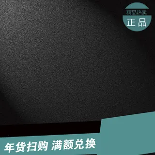 年货扫购背景高清