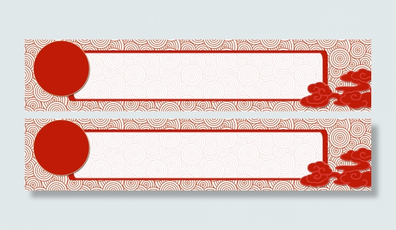 红日祥云红色中国风banner背景高清