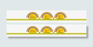 淘宝店招背景图