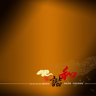 黄色淘宝直通车高清