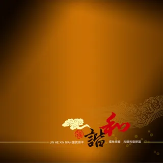 黄色淘宝直通车高清