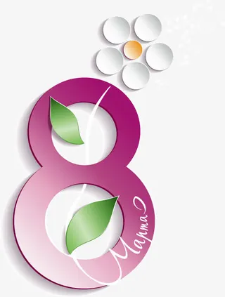 三八妇女节免抠
