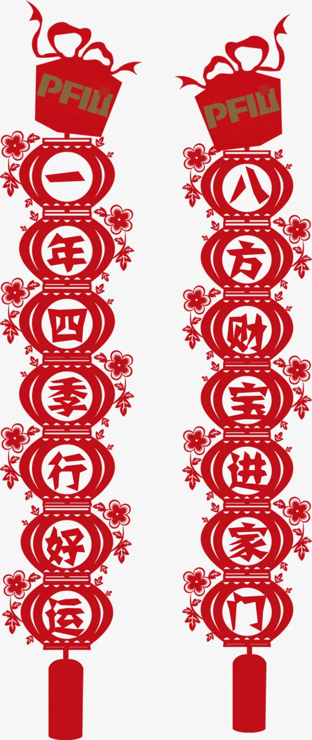 装饰对联元素免抠
