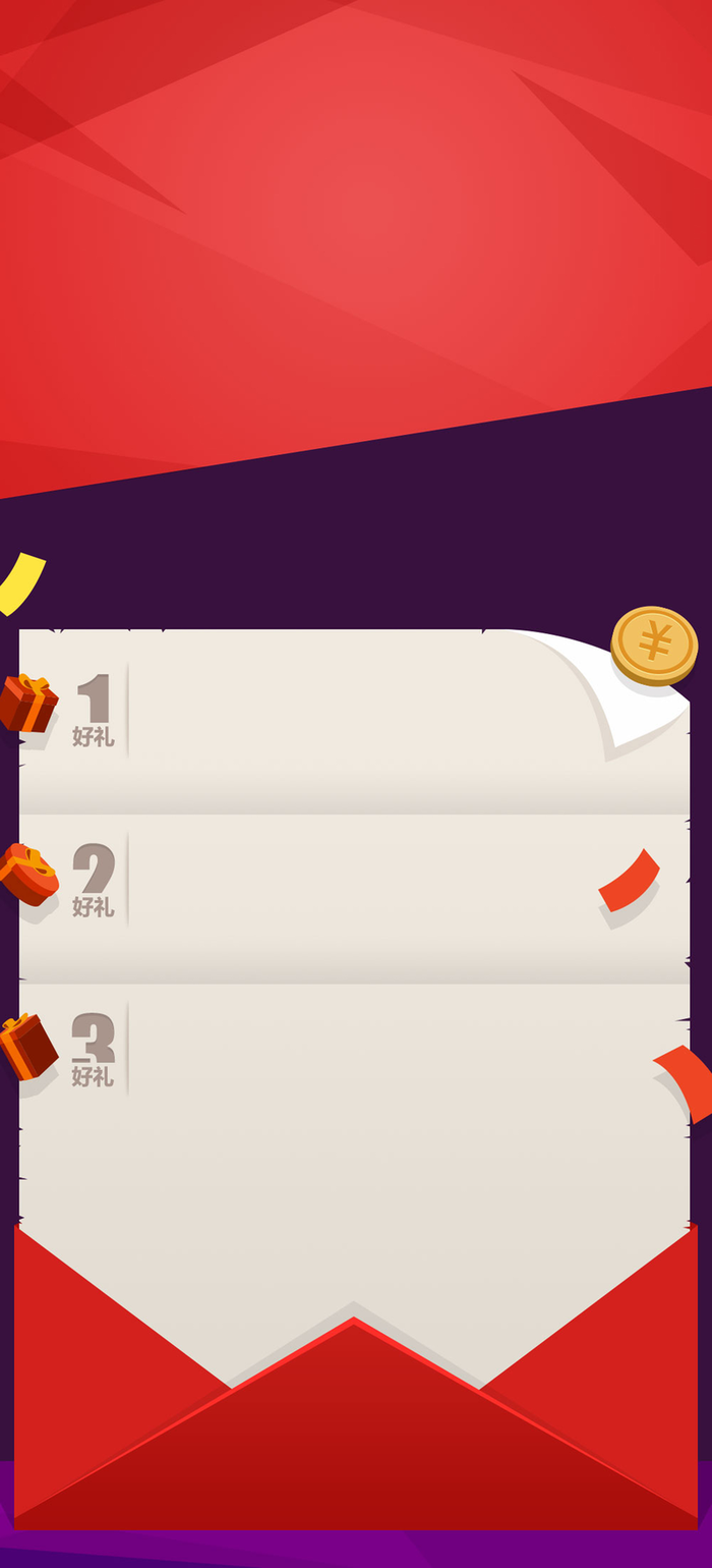 节日天猫背景高清