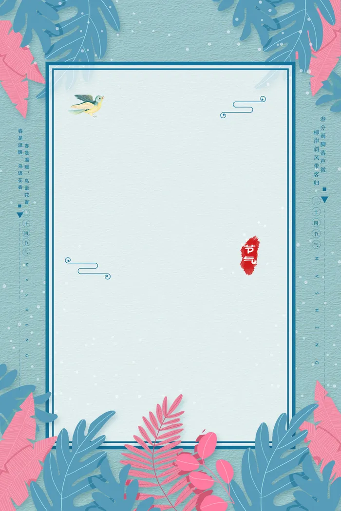 清明节气海报图高清