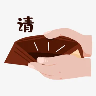 创意卡通钱包表情包免抠