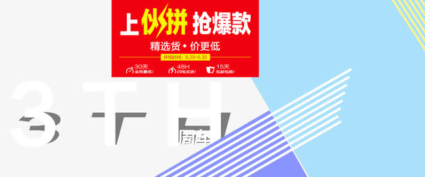 首页海报免抠