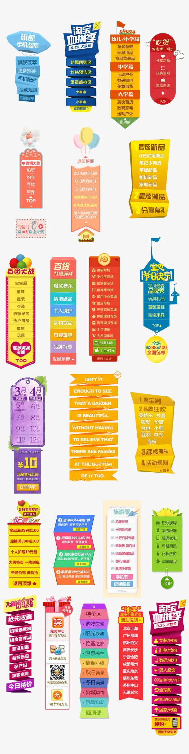 导航免抠