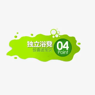绿色渐变标签免抠