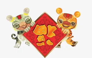 副到了素材免抠