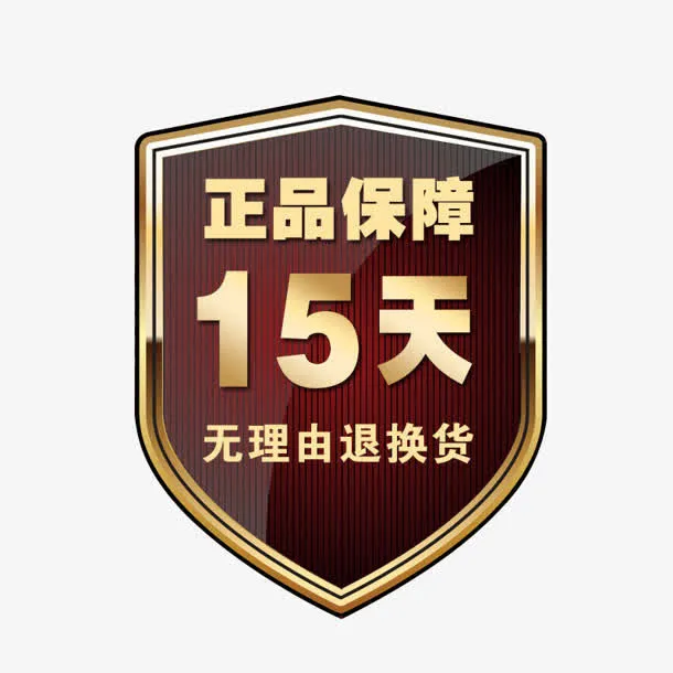 质感创意盾牌形状正品保障免抠