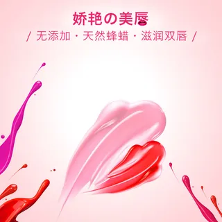 粉色渐变口红唇彩PSD分层主图背景素材高清