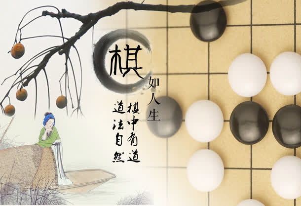 黑白棋脑力游戏免抠