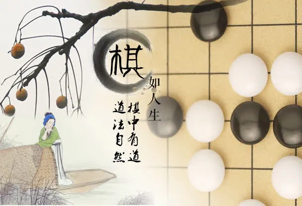 黑白棋脑力游戏免抠