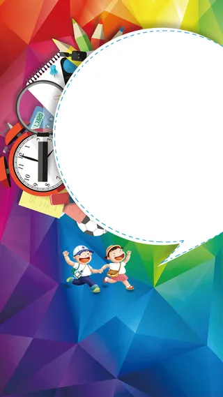 开学季H5背景高清