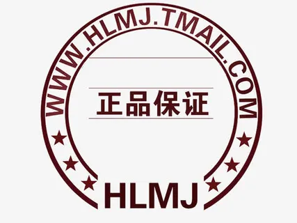 正品保证圆形徽章免抠