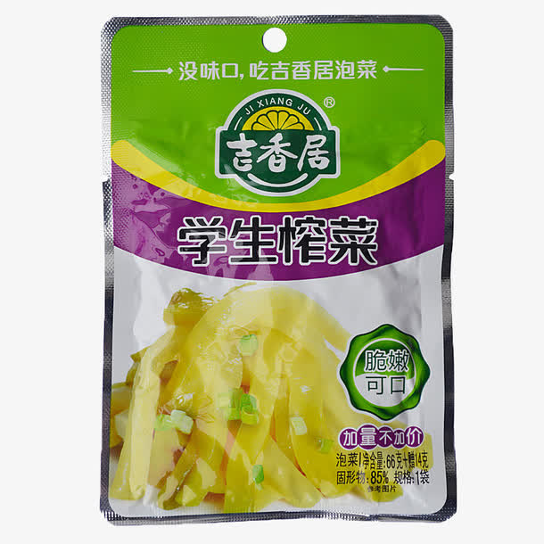 学生榨菜免抠