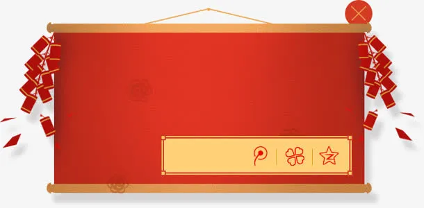 红色边框横幅免抠