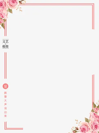 七夕情人节边框免抠