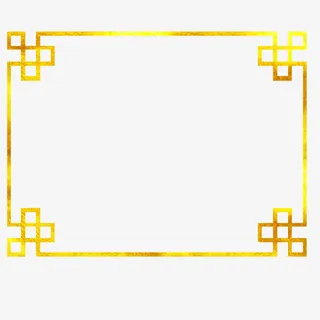 中式风格相框烫金免抠图免抠