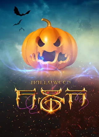 梦幻万圣节南瓜插图高清