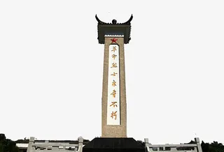 英雄纪念碑免抠