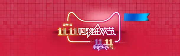 淘宝天猫双海报首页PSD模板免抠