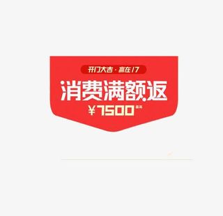 中国红满返装饰图案免抠
