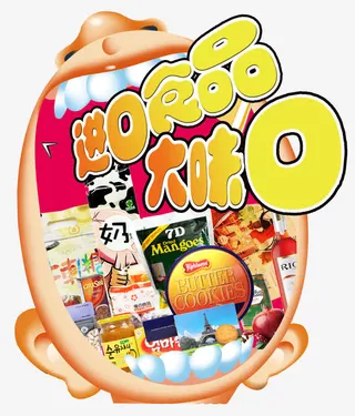 口中一堆零食免抠