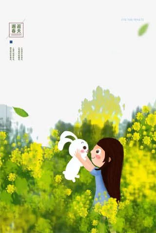 油菜花开清新海报插画免抠