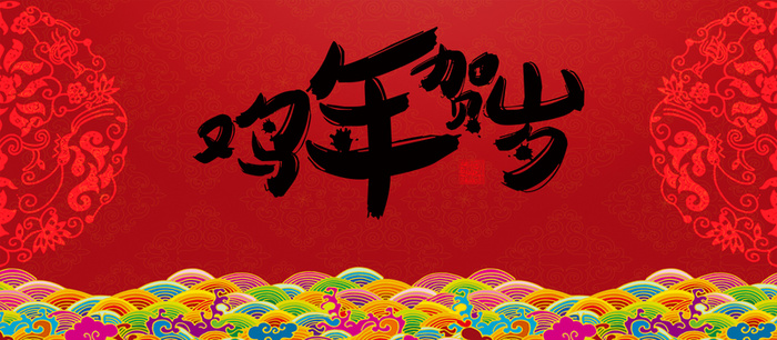 中国风新年庆典banner背景高清