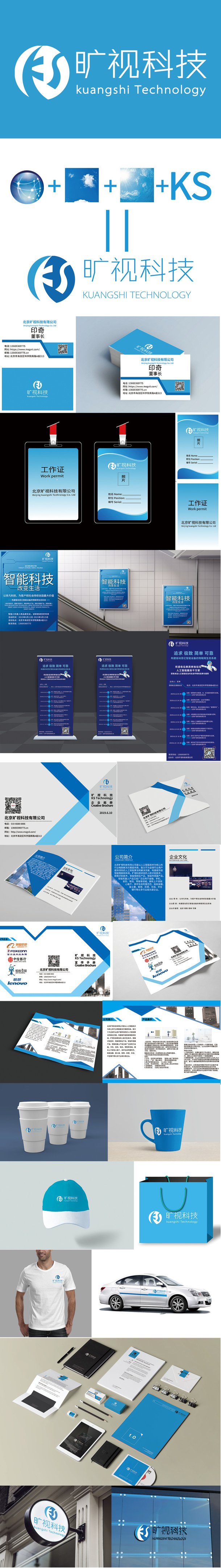 视觉形象识别系统免抠