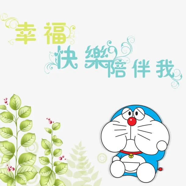 卡通哆啦A梦免抠
