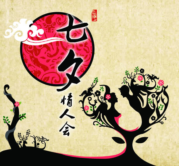 七夕情人会创意设计七夕元素免抠