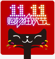 撒花双11购物狂欢节图标免抠