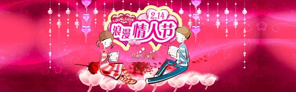 情人节喜庆梦幻背景