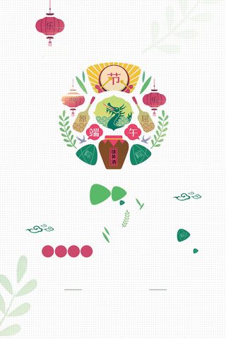 端午节海报背景图高清