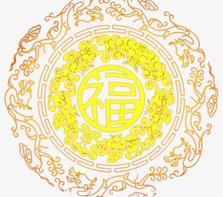 福迎门恭贺新春免抠