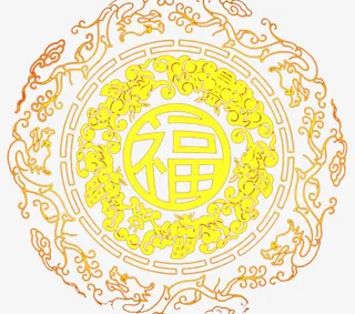 福迎门恭贺新春免抠