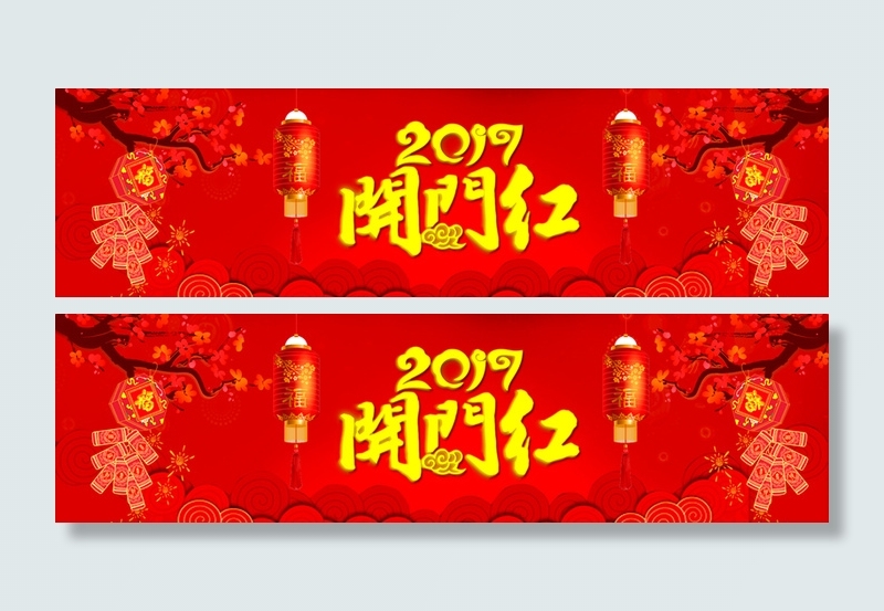 红色喜庆中国风背景高清