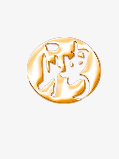 聘艺术字矢量图免抠