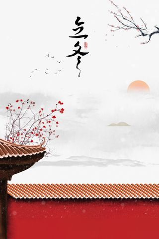 立冬花枝装饰元素图免抠装饰其他装饰图案元素