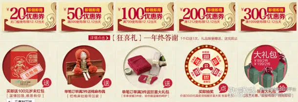 红色圣诞节优惠券标签免抠