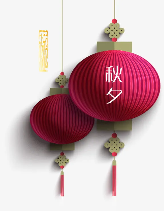 时尚创意中秋节免抠