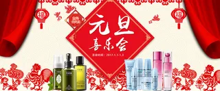 2017 元旦 年会高清