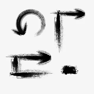 水墨流程图箭头免抠