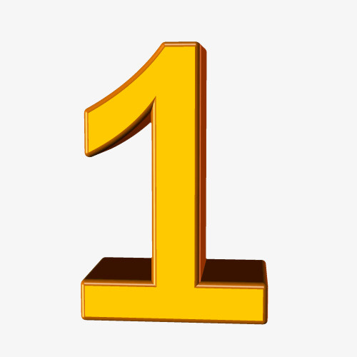 立体数字1设计免抠