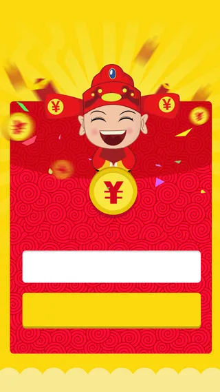 节日红包来袭素材背景H5背景高清