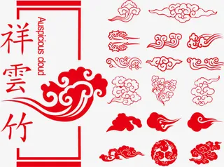 矢量祥云免抠